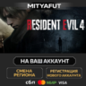 Resident Evil 4 | ПОДАРОК STEAM