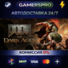 DOOM: The Dark Ages - Premium Edition ВЫБОР РЕГИОНА STEAM GIFT АВТО