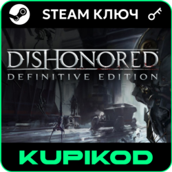 Dishonored 2 | Весь Мир | STEAM
