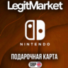 Nintendo eShop 100 GBP | Карта Великобритания | UK Регион | АВТО