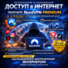 NordVPN PREMIUM – 12 Месяцев | Общий аккаунт | Мгновенная доставка - VPN