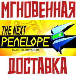 The Next Penelope ⚡ Steam РФ СНГ КЛЮЧ⭐   🎁 Подарок