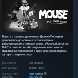 Частный детектив МАУС \ MOUSE: P.I. For Hire АВТОДОСТАВКА STEAM GLOBAL МГНОВЕННО ЛИЦЕ