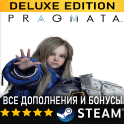 PRAGMATA・DELUXE EDITION・ВСЕ ДОПОЛНЕНИЯ・STEAM・PC