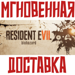 Resident Evil 7 Biohazard   Steam РФ СНГ КЛЮЧ       Подарок