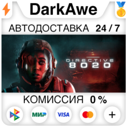 Directive 8020  ВЫБОР РЕГИОНА STEAM ⚡️АВТОДОСТАВКА 💳0%