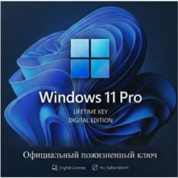 Пожизненный ключ Windows 11 Pro
