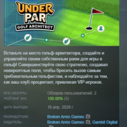 Under Par Golf Architect АВТОДОСТАВКА STEAM GLOBAL МГНОВЕННО ЛИЦЕНЗИЯ