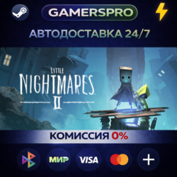 Little Nightmares II・ВЫБОР РЕГИОНА・STEAM GIFT АВТО・