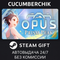 OPUS: Prism Peak✅STEAM GIFT AUTO✅RU МИР