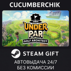 Under Par Golf Architect✅STEAM GIFT AUTO✅RU МИР