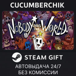 Nobody Saves the World✅STEAM GIFT AUTO✅RU МИР