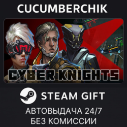 Cyber Knights: Flashpoint✅STEAM GIFT AUTO✅RU МИР