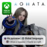Pragmata | Xbox Series S/X АРЕНДА
