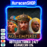 Age of Empires II: Definitive Edition Авто МИР