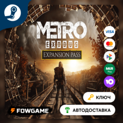 Metro Exodus - Expansion Pass DLC (РУ СНГ)   КЛЮЧ STEAM
