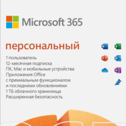 MICROSOFT OFFICE 365 ПЕРСОНАЛЬНЫЙ UA/CIS