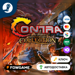 🔵 Contra Anniversary Collection (РУ СНГ) 🔑КЛЮЧ STEAM