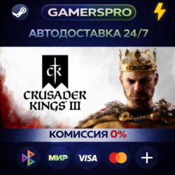 Crusader Kings III ВЫБОР РЕГИОНА STEAM GIFT АВТО