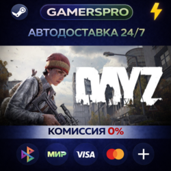 DayZ Cool Edition ВЫБОР РЕГИОНА STEAM GIFT АВТО