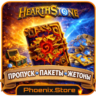 Включая РФ/РБ | Hearthstone · Пропуск · Донат · Пакеты · Жетоны · Билеты