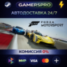 Forza Motorsport Deluxe Edition ВЫБОР РЕГИОНА STEAM GIFT АВТО