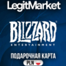 Battle.net Польша 100-250 PLN | АВТОДОСТАВКА