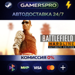 Battlefield Hardline Ultimate Edition ВЫБОР РЕГИОНА STEAM GIFT АВТО