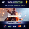 Battlefield 1 Revolution ВЫБОР РЕГИОНА STEAM GIFT АВТО