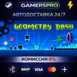 Geometry Dash・ВЫБОР РЕГИОНА・STEAM GIFT АВТО・