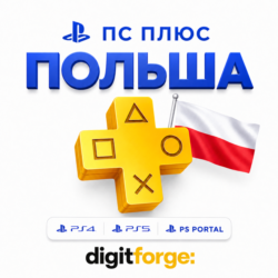 ПС Плюс Польша Essential Extra Premium 1-3-12 месяцев - PS4/PS5/PS Portal