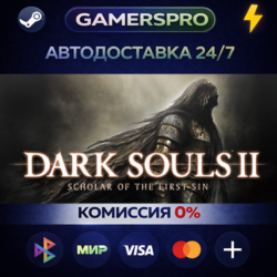 DARK SOULS II: Scholar of the First Sin ВЫБОР РЕГИОНА STEAM GIFT АВТО
