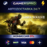 DARK SOULS III ВЫБОР РЕГИОНА STEAM GIFT АВТО