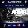 Arma 3 Gold Edition ВЫБОР РЕГИОНА STEAM GIFT АВТО