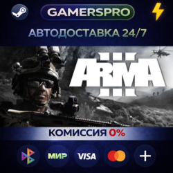 Arma 3 Platinum Edition ВЫБОР РЕГИОНА STEAM GIFT АВТО