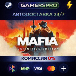 Mafia: Definitive Edition ВЫБОР РЕГИОНА STEAM GIFT АВТО