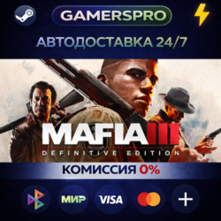 Mafia III: Definitive Edition ВЫБОР РЕГИОНА STEAM GIFT АВТО