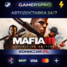 Mafia III: Definitive Edition ВЫБОР РЕГИОНА STEAM GIFT АВТО
