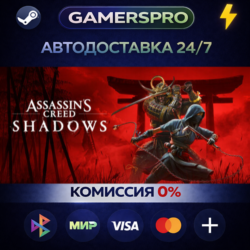 Assassin's Creed Shadows - Premium Edition・ВЫБОР РЕГИОНА・STEAM GIFT АВТО・