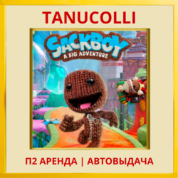 ☀️ Sackboy A Big Adventure Digital Deluxe Edition (PS/PS4/PS5/RU) Аренда 7 дн