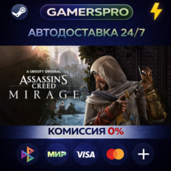 Assassin’s Creed Mirage・ВЫБОР РЕГИОНА・STEAM GIFT АВТО・