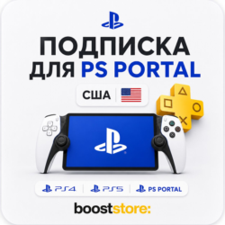 Подписка для PS Portal - 1-3-12 месяцев PS Plus Premium - США