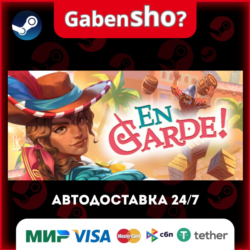 En Garde! СТИМ Steam Gift
