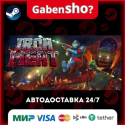Iron Meat СТИМ Steam Gift