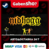 Nidhogg СТИМ Steam Gift