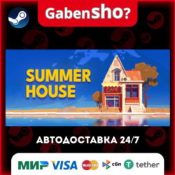 SUMMERHOUSE СТИМ Steam Gift