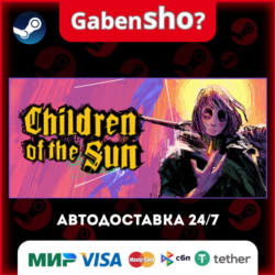 Children of the Sun СТИМ Steam Gift