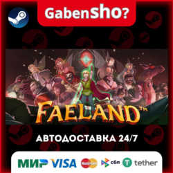 Faeland СТИМ Steam Gift