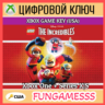 LEGO The Incredibles (США) XBOX ONE|XS КЛЮЧ