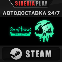 Sea of Thieves 2026 Edition STEAM RU/KZ/UA/СНГ